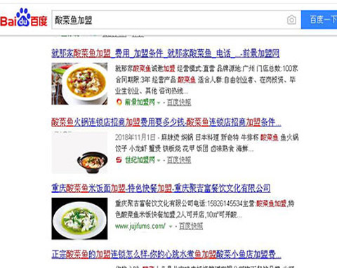 酸菜魚加盟-聚吉網站快速優化排名