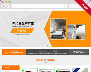 中(zhōng)美闆材營銷型網站設計案例