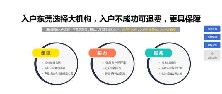 簡易入戶網營銷型網站設計案例