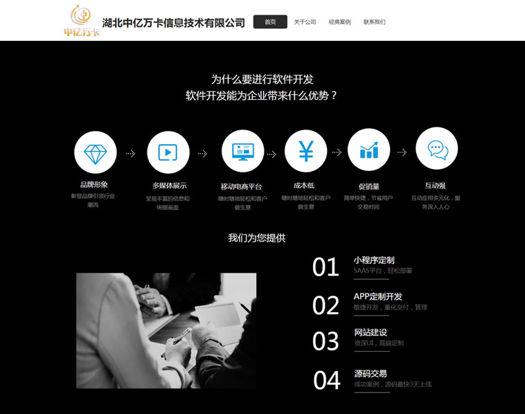 中(zhōng)億萬卡信息網站設計案例