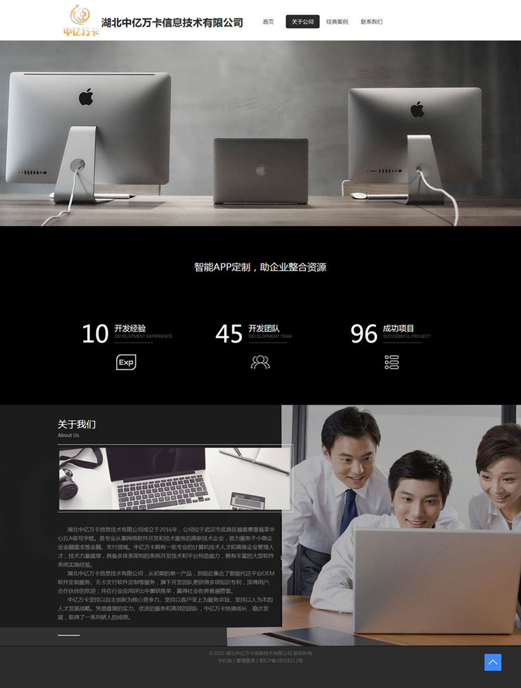中(zhōng)億萬卡信息網站設計案例