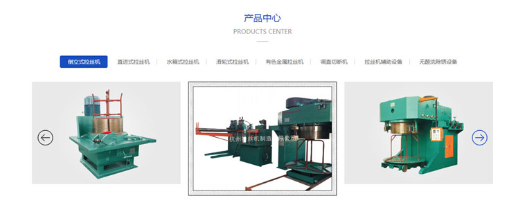 拉絲機研發廠家網站設計案例